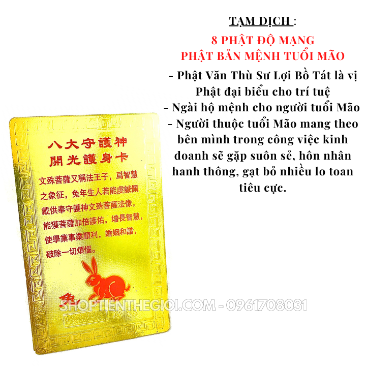 Thẻ Kim Bài Phật Bản Mệnh Tuổi Mão – Phật Văn Thù Sư Lợi Bồ Tát
